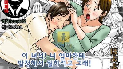 토토군 어른애니망가 이 녀석 너 엄마한테 ㅂㅈ해서 뭘하려고 그래