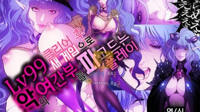 토토군 동인지망가 Lv99 클리어 후 새 게임으로 악의 여간부를 파고드는 플레이