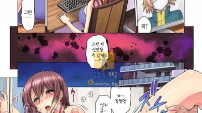 토토군 어른애니망가 여상사와 인터넷에 생방송 3권