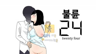 토토군 동인지망가 불륜 24