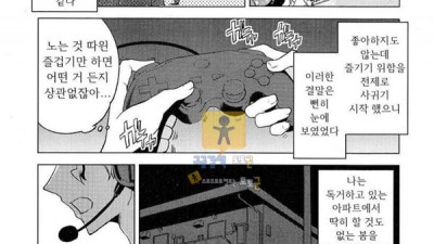 토토군 동인지망가 유인사냥