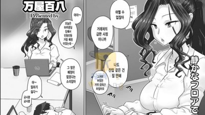 먹튀검증 토토군 동인지망가 유부녀상사 카스미와 휴일의 오피스에서