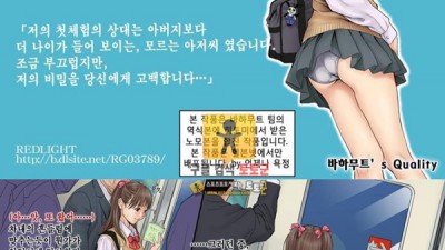 동인지망가 치한은 절대로 안돼