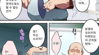 제가 정말 좋아하는 엄마를 담임선생님께 빼앗겼습니다 - 1