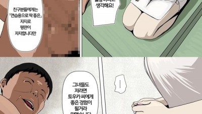 부인들의 부정 부부활동 1