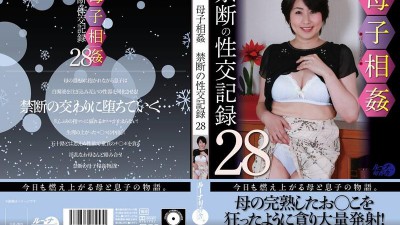 LUNS-179 母子相姦禁断の性交記録28