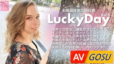 KIN8-3924 금 8 천국 Luchy Day 목욕을하는 여행자 Vol1 Alice Klay / 앨리스 클레이