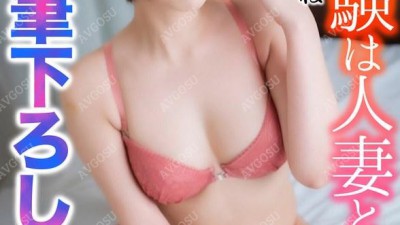 MASE-056 【4K】첫 체험은 유부녀와… 최고로 부러운 붓 내림 나가사키 유키네