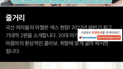 2022 하반기 추천 국산작품 2선