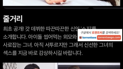 [귀여운 국산 신인 보고가세요 형님들] 신인 서지 최초공개