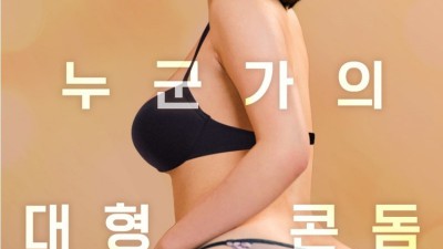 후카다에이미 신작 [아내가 사온 누군가의 대형콘돔 노삭제]