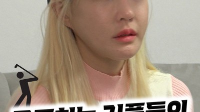 골프치는 섹녀들의 섹스 플레이