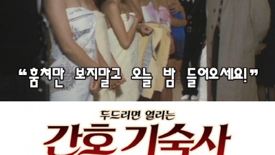 일영 39금 섹욕정 대박[음란 간호사]스샷확인