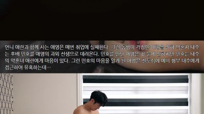 [발정난 인싸자매] 발정난 자매들이 벌려주는 가랑이