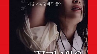 꽃과 뱀 3. 일본 성인문학 최고시리즈.고화질.한글자막