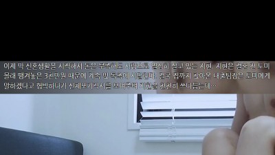 몸으로 서명한 위험한 각서