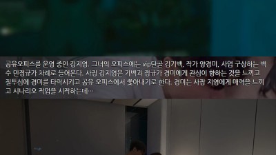 [공유 오피스] 뜨리썸 ㄹㅔ즈 섹스 공유 사무실