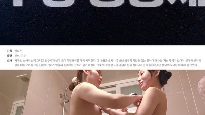 [구멍 공동체] 같이 구멍을 벌리는 자매