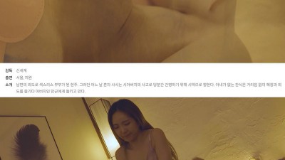 [시아버지를 농락한 며느리 노삭제] 아버님 저를 먹어주세요 노컷