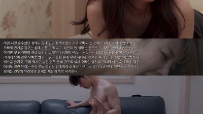 [첫경험의 추억] 신인 손예하 데뷔작