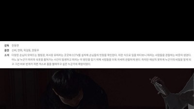 [캠핑장 변태 여주인 노삭제] 캠핌장 여주의 강산섹스 노컷