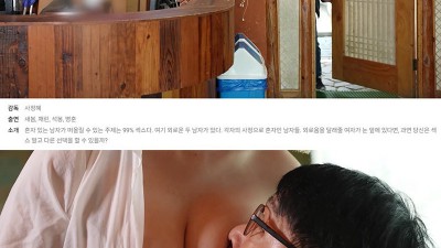 배보다 고간이 허기진 남자들