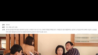 엄마와 딸의 섹스 여행