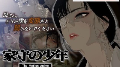 amcp-173 家守の少年 The Motion Anime-前編-