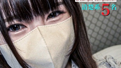 FC2-PPV-4475977 【清楚系５人】女　は　こ　う　で　な　き　ゃ　な　。※無修正・生中出し。